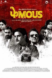 Phamous (2018)